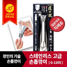 발톱소지기구