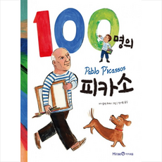 피카소타일100