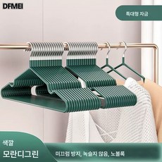 DFMEI 행거 가정용 행거 50개 옷걸이 노라인 미끄럼 방지 어깨 모서리 건조 행거 옷걸이 옷받침 스테인레스 스틸, 3세대 더 굵어짐-라이트 럭셔리 그린 3세대, I[지장]