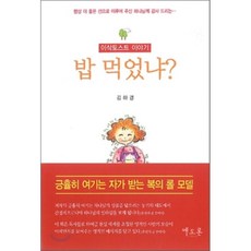 샵앤런아침식사
