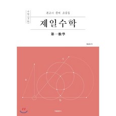 성인수학문제집