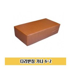 다리고정쿠션