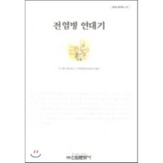 다니엘디포전염병연대기