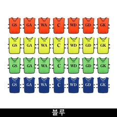 스타 스타 넷볼 팀조끼 셋트 / 블루