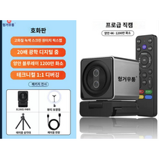 라이브 방송 카메라 고화질 뷰티 4K 데스크톱 노트북 카메라, 호화판