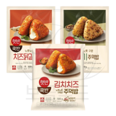 햇반/쿡반 주먹밥 3종 모음 (김치치즈 500g +불고기 500g +치즈닭갈비 500g )