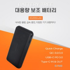[멸치쇼핑]그램 15Z980-GA7IK 패키지용 보조배터리 20000mAh 고속 노트북충전, 상세페이지 참조