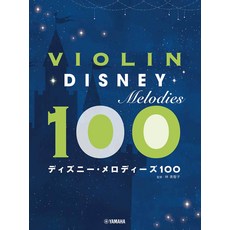 바이올린 디즈니 멜로디 100, 1개