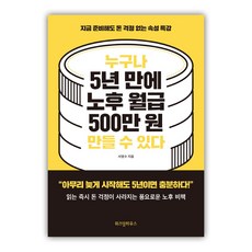 500만원비데