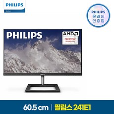 필립스 241E1 프리싱크 75Hz 시력보호 제로베젤 무결점 IPS 24인치 듀얼 모니터 재택근무, 241E1 블랙