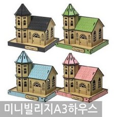 건물미니어처