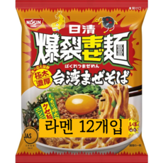 마제소바