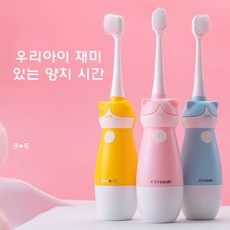 에크스베드 (추석 대 할인) 2020스마트 어린이용 전동칫솔 유아전동칫솔 아기전동칫솔 유아용품, 블루
