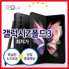 갤럭시폴드2중고