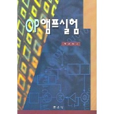op앰프muse03