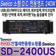 24v자동차라디오