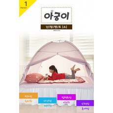 따수미프리미엄민트