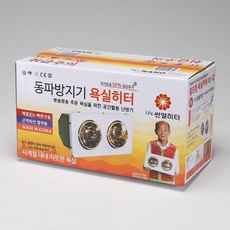 천지몰 히터욕실용 무소음난방기구 2구 나노 골드