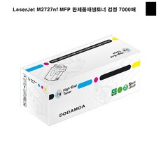 LaserJet M2727nf MFP 완제품재생토너 검정 7000매 702, 1, 단일색상
