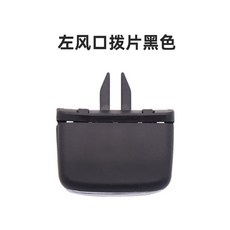 바닐라윈드 자동차부품 적용 PREVIA 도요타 VIA 큰 서초 패왕이 꽁꽁 ACR50 에어컨 바람구멍 피크 고정버클 영화, 왼쪽 바람구멍 영화 필름을 돌리다 블