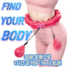스마트 훌라후프 3FIT 다이어트 홈트 뱃살 운동 기구 코벤 비핏, 블루
