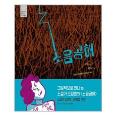 길벗어린이 - 소음공해