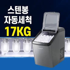 17KG 제빙기 가정용 업소용 얼음만드는기계 캠핑 카페