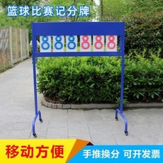 카운트농구골대
