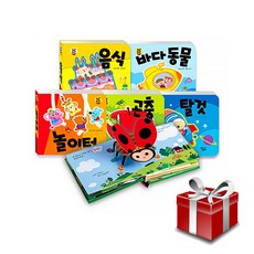 팝콘 팝업북 음식 + 바다동물 + 놀이터 + 곤충 + 탈것 세트, 꿈꾸는달팽이