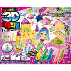 미미월드 3D매직펜 인어공주의 성 만들기, 단일옵션, 선택:(미미월드) 3D매직펜 인어공주의성 만들기