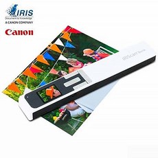 아이리스휴대용스캐너