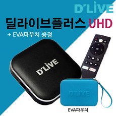 딜라이브 플러스 H5 UHD OTT 셋톱박스 넷플릭스 유튜브 아프리카TV