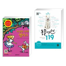 동물병원119반려동물편