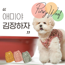 고양이김장조끼