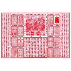 수구다라니 TOP01