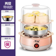 가정용 삶은 계란 기계 미니 찜기 슬로우 아침 쿠커, 옵션 4
