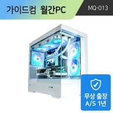 가이드컴 월간견적PC 7500F RTX4060 (32GB M.2 1TB) 디아블로4 배그 P의거짓