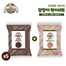 펫츠핸들러 달팽이흙&먹이세트 (바닥재 2L*5개+달팽이 먹이 2L), 1개, 2L