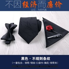 해외 넥타이 정장 비즈니스 캐주얼 나비 넥타이 코튼 포켓 행커칩-15139