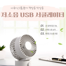 식물서큘레이터