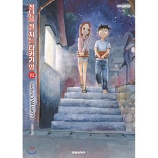 장난을잘치는타카기양22권