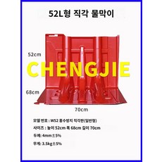 침수방지 차수벽 집중호우 장마철 차수막 자 파운드 주차장