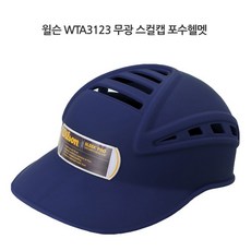 윌슨 무광 스컬캡 포수헬멧 포수 포수용 야구헬멧 야구안전헬멧 야구 안전모 야구모자 야구용품, 윌슨 WTA3123NA 포수헬멧 (곤색)
