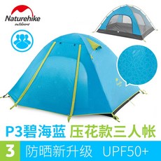 NH 네이처하이크 더블 텐트 야외 2-4 명 완벽 방수 해변 캠핑 장비, 2인,3인,4인, 3인용, 아쿠아마린