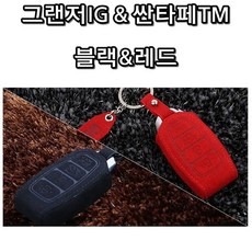 싼타페tm디지털차키