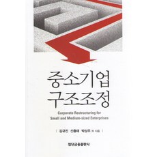 금융구조