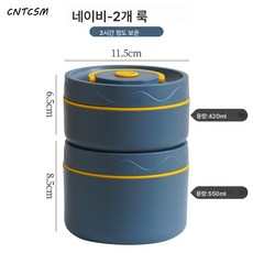 304 스텐 보온도시락 밀폐 원형 휴대용도시락 도시락 직장인 학생 도시락 지참 도시락, 2개입 발포 보온, 아이보리