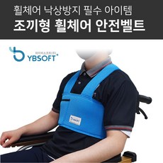 어린이안전보조벨트