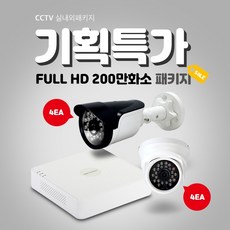 (하이크비젼) (하이크비젼) CCTV 실내외패키지 DS 7108HQHIK1 1대/LVPDI24CTK4대 LVBI24CTK4대 (200만화소) (2TB 하드 포함) 포함/하이크비젼/대/하드/실내외패키지/만화소, 단일 모델명/품번