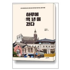 한국사책베스트셀러